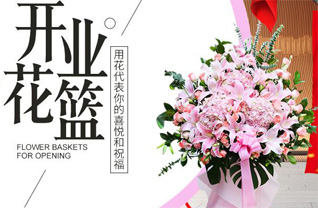安徽合肥市蜀山区花篮配送